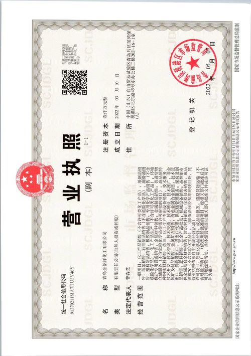 Najnowsze wiadomości firmy o Zmiana nazwy firmy: QINGZHOU JINHAO NEW MATERIAL CO., LTD