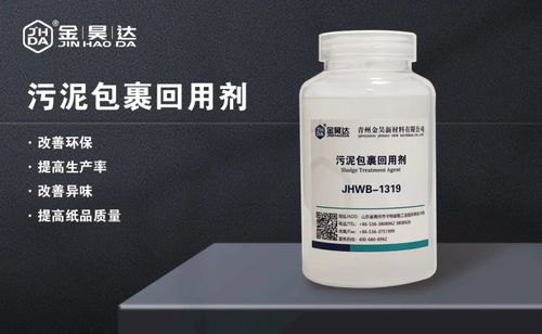 Najnowsze wiadomości firmy o Środek do recyklingu osadu JHWB-1319.